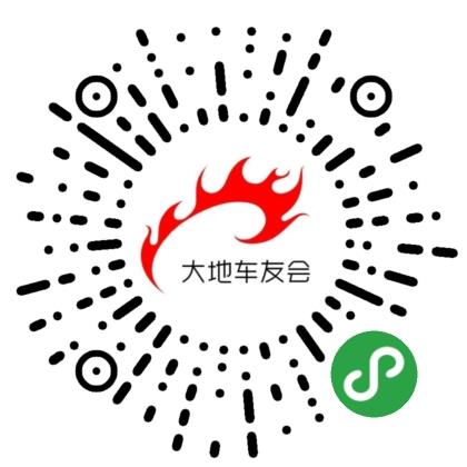安岳大地车友会